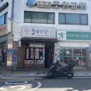 특허떡볶이 화곡싸롱 이미지