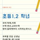 더메이저영수학원