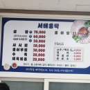 서해홍탁 이미지