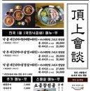 국민낙곱새 이미지