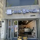 효자동카페 효자동베이커리 강원대카페 카페딜라이트