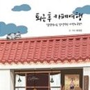 후카페 - 태안군 라암로 914-53 | 후카페