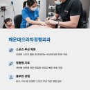 센텀서울정형외과의원 이미지