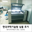 한국과학기술원 이미지