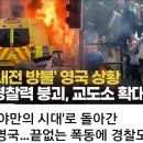 우크라, 이틀째 러 본토서 지상전…“개전 후 최대 규모”/북, 핵미사일 발사 차량 250대 시위의 배경은?(펌) 이미지