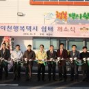 이천택시 이미지