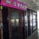 앵고개로 934번길 이미지