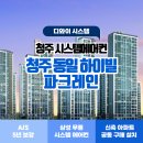 청주서원도서관 동아리방 | 청주 동일하이빌 입주 예정이라면? 청주 시스템에어컨 사전 설치가 답입니다