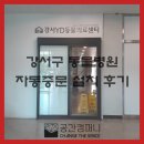 중문동물병원 이미지