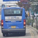 해성운수