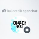 취준생, 자소서 첨삭 및 면접 코칭