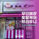 문구방구 이미지