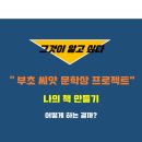 광주교육대학교광주부설초등학교 이미지