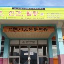 합천한의학박물관 이미지