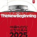 달빛아래Ⅱ | [시민기자단 3기 박현희] 광주시립교향악단 393회 정기연주회 &#39;2025 교향악축제 프리뷰&#39; 공연관람 후기