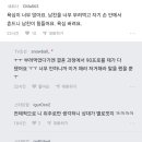 시키는 것만 하는 예비신랑. 제가 너무 많은 걸 바라는 걸까요? 이미지