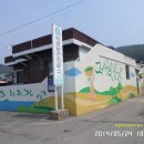 적량보건진료소 이미지