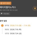 에이치엘 | 에이치엘지노믹스 공모주 KB증권 청약 후기 배정 결과 기대