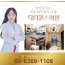 닥터퀸스의원 이미지