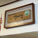 양자강 - 임실군 호국로 1721 | 양자강