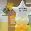 연일 초등학교 병설유치원 이미지