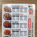동궁찜닭 네이버블로그