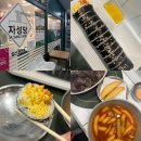 자성당 일산탄현점 네이버블로그