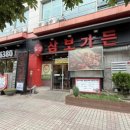 정발산공원 화장실-1 이미지