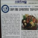 장금이해장국 - 태백시 함태길 48 | 장금이해장국