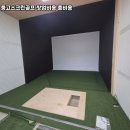 진 스크린골프 이미지