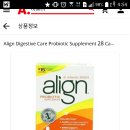 미국내과의사들이 추천하는 유산균1위 Align (얼라인) 급처분!!!! 2통을 1통가격으로!! 이미지