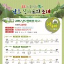 남도버스2 이미지