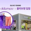 올리브영 이미지