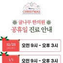 귤나무한의원 이미지