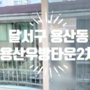 용산우방미진태왕타운 네이버블로그