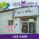 두레세탁소 이미지