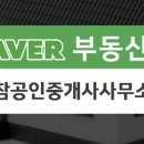 e김해공인중개사사무소 이미지