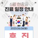 다나아의원