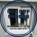 안산창틀코킹 외부실리콘 시공후기