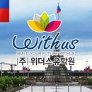 위더스어학원