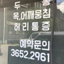 약손 테라피 네이버블로그