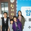 함제한의원 이미지