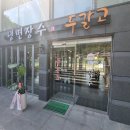 냉면장수 이미지