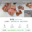 쏠네일(ssolNail)