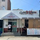 가천목욕탕 | 가천참숯불갈비 꼬불정식+섞어냉면 솔직 후기 / 남해 시내, 남해군청 맛집