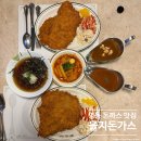 서울 명동 돈까스 맛집 을지돈가스, 직장인 점심부터 데이트까지 좋았던 솔직 후기