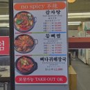 이대조뼈다귀해장국 | 홍대입구역 이대조뼈다귀 해장국 후기