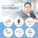 디지털(DIGITAL) 치과기공소 이미지
