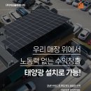 눈부신태양에너지 태양광발전소 네이버블로그