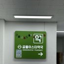 남부장수약국 이미지